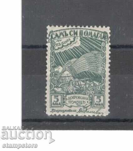 Φιλανθρωπική γραμματόσημο - Εθελοντική βοήθεια