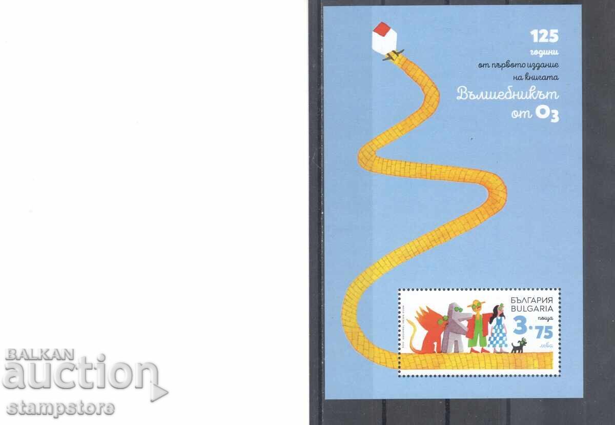 125g The Wizard of Oz