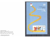 125g The Wizard of Oz