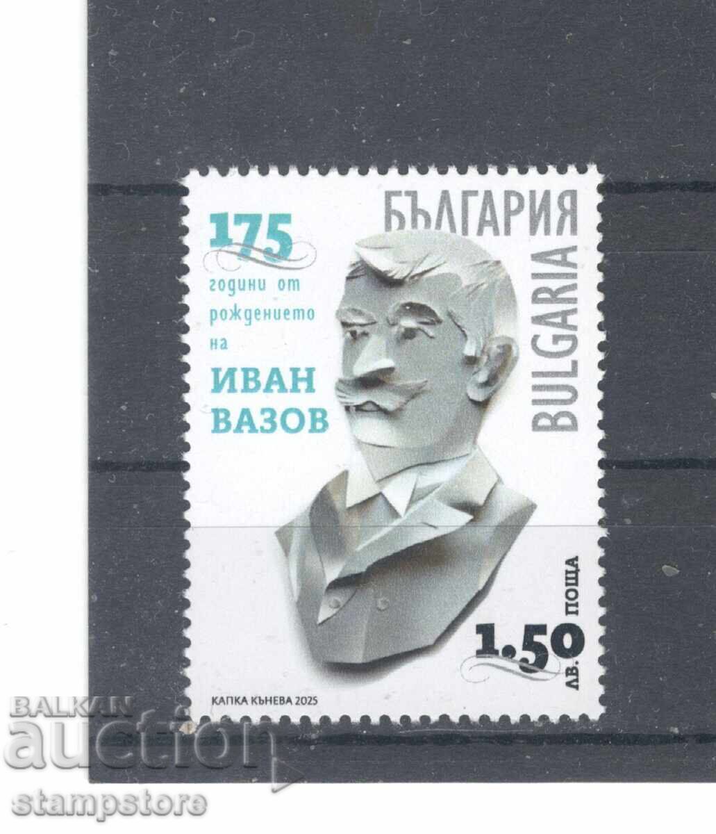 175 g from the birth of Ivan Vazov