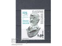 175 g from the birth of Ivan Vazov
