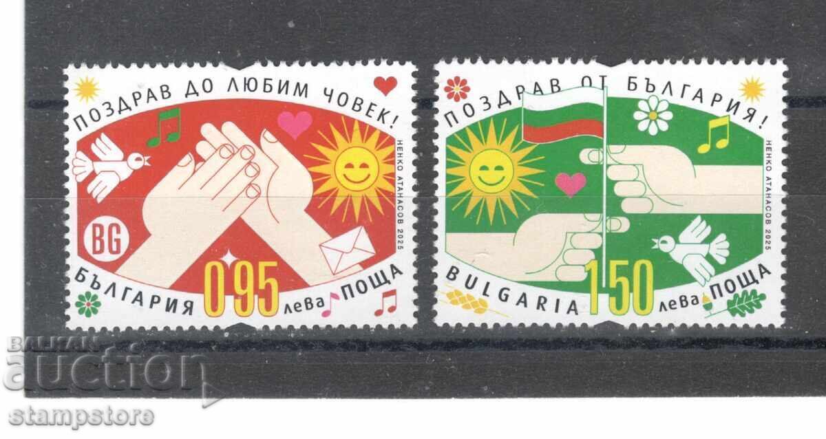 Βουλγαρία - Γραμματόσημα