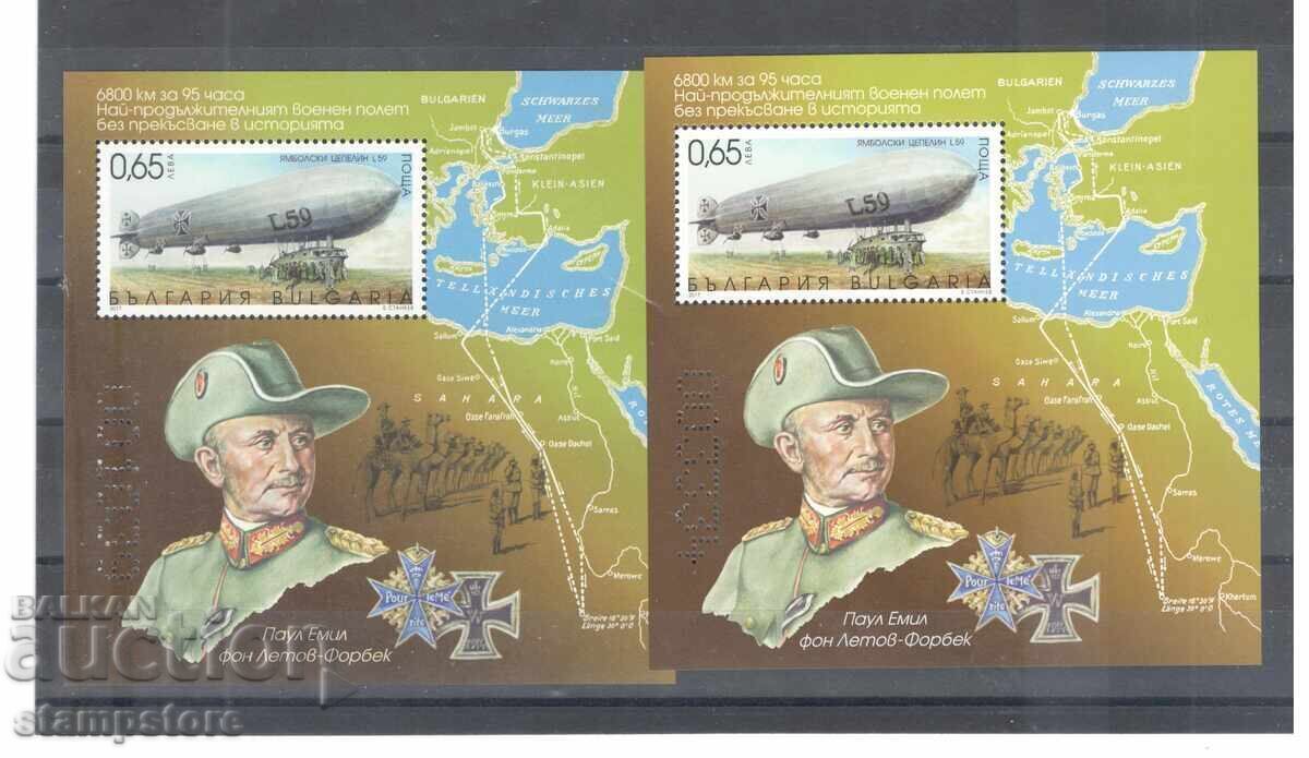 100 γρ από την πτήση του αερόπλοιου της Γιάμπολ