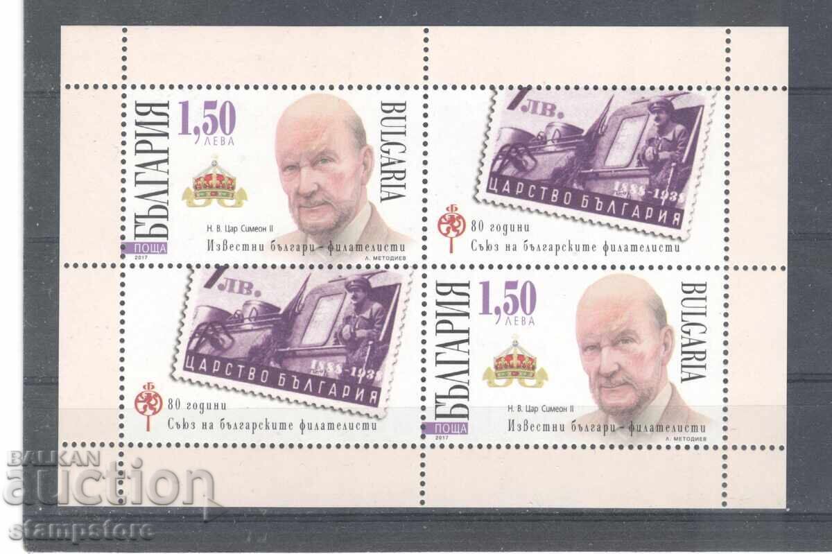 Блок Известни български филателисти Блок Известни български филателисти