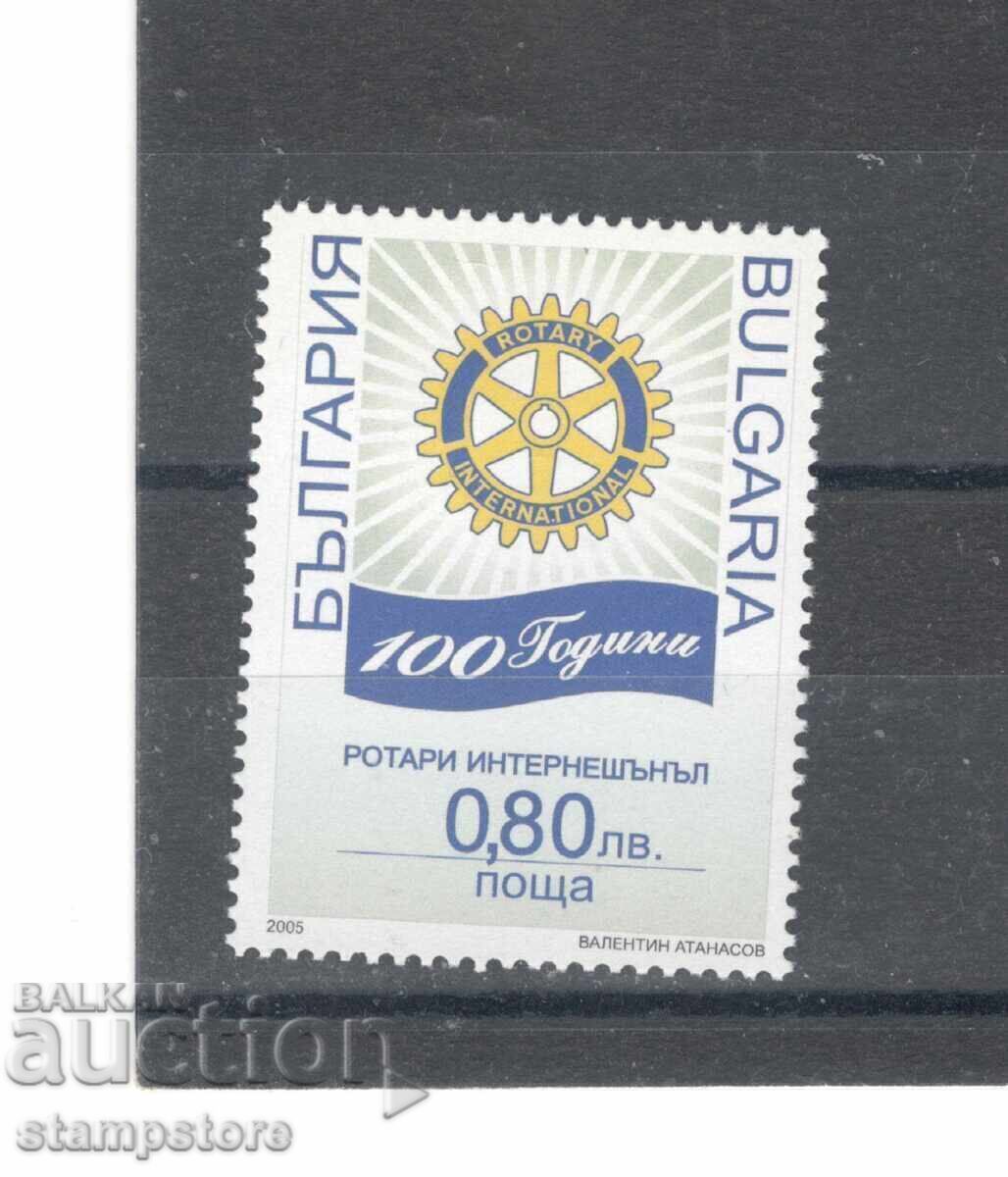 Bulgaria 2005 - 100 ani Rotary International