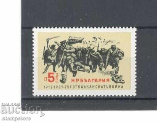 75 γρ από τον Βαλκανικό πόλεμο