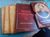 Γκεόργκι Ρακόφσκι