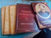 Γκεόργκι Ρακόφσκι