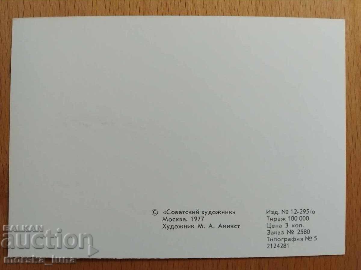 Auction Album with retro car cards, 1975 Auction Album with retro car cards, 1975