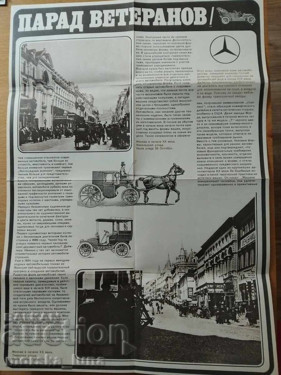 Delivery of Album with retro car cards, 1975 Delivery of Album with retro car cards, 1975