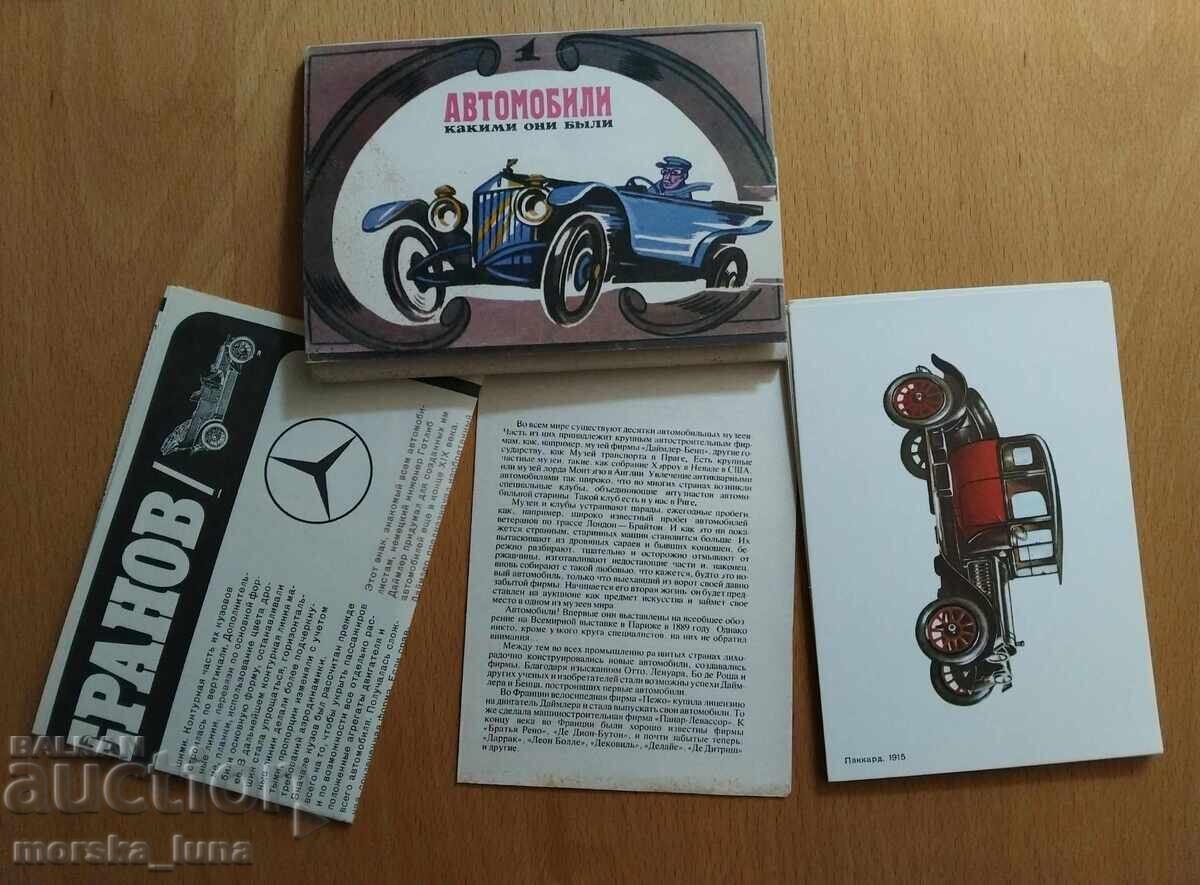 Album with retro car cards, 1975 Album with retro car cards, 1975
