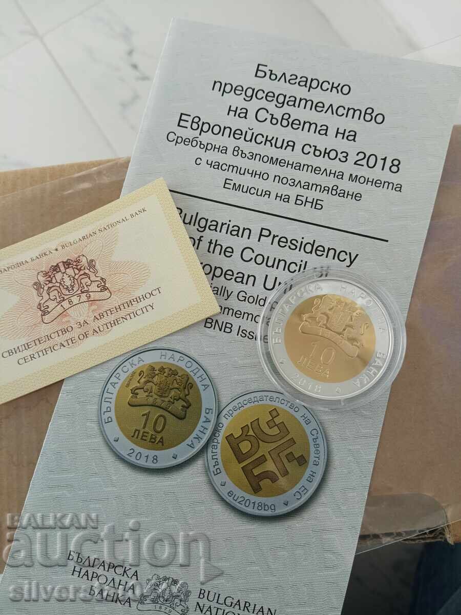 Аукцион 10 лева 2018 Европредседателство