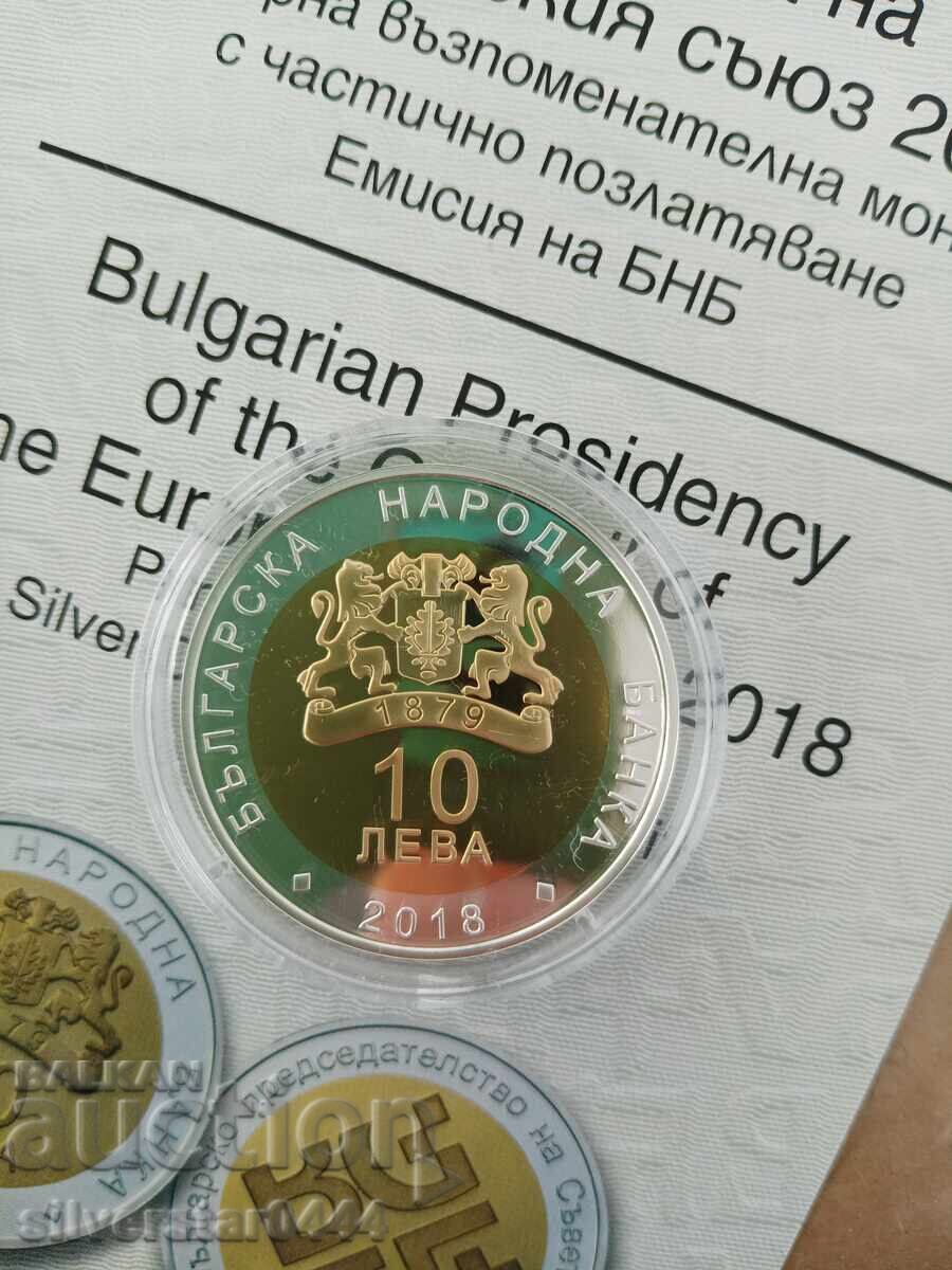 10 лева 2018 Европредседателство