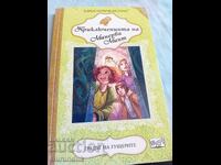 Η πόλη των σαύρων