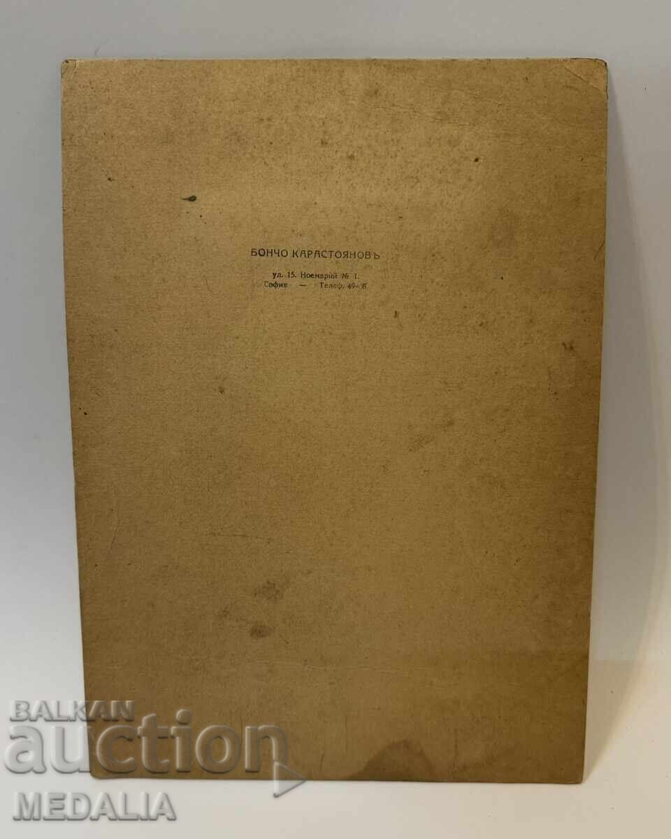 Delivery of Tsar Simeon II - Cabinet photograph with autograph - Karastoyanov Delivery of Tsar Simeon II - Cabinet photograph with autograph - Karastoyanov