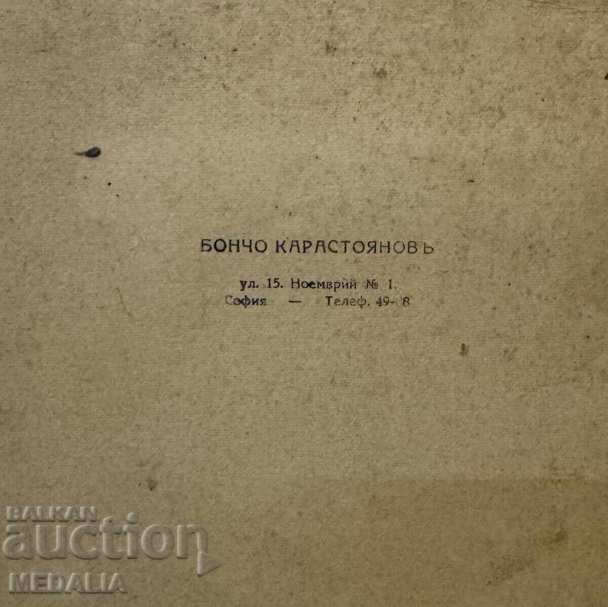 Tsar Simeon II - Cabinet photograph with autograph - Karastoyanov - 5 Tsar Simeon II - Cabinet photograph with autograph - Karastoyanov - 5