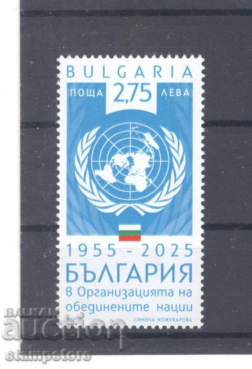 70 g Bulgaria in the UN 70 g Bulgaria in the UN