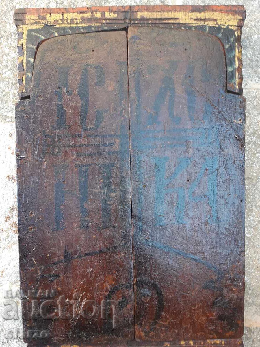 Old Home Icon Triptych - 5