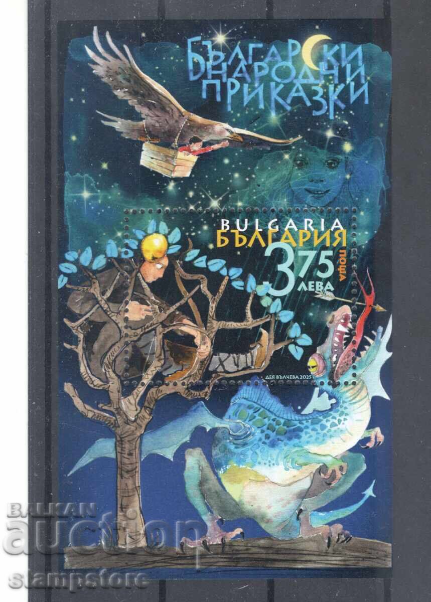 A Block of Bulgarian Folk Tales A Block of Bulgarian Folk Tales