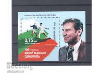 100 g Manol Manolov - Simoliyata