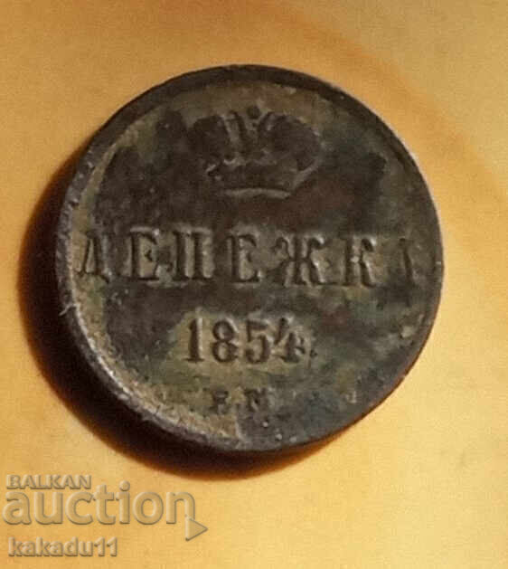 Auction  Russia 1 Kopek 1854 EM Nicholas I, 1825-55 Copper Original