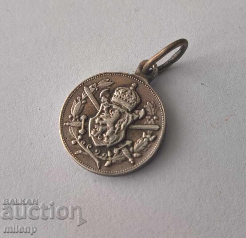 Double-sided miniature medal, World War I with price 44.00 BGN | € 22.50 Double-sided miniature medal, World War I with price 44.00 BGN | € 22.50