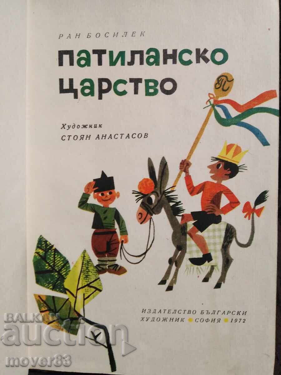 Patilan kingdom. Ran Bosilek with price 2.03 BGN | € 1.04