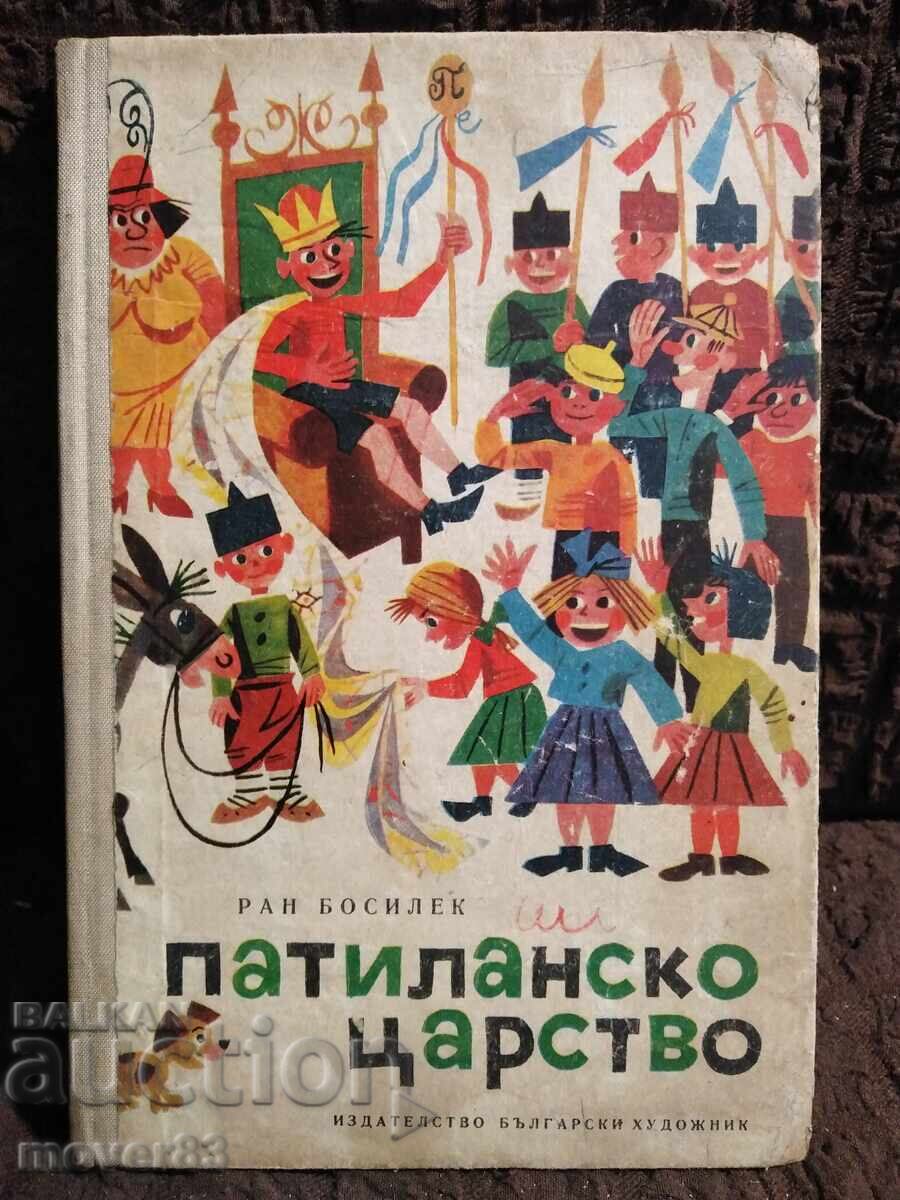 Patilan kingdom. Ran Bosilek