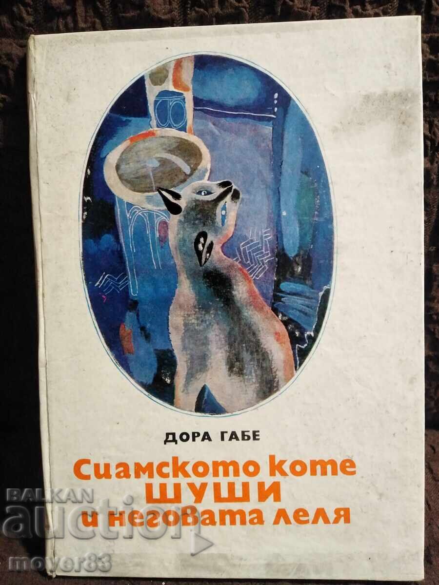 Siamese cat Shushi and his aunt. Dora Gabe Siamese cat Shushi and his aunt. Dora Gabe