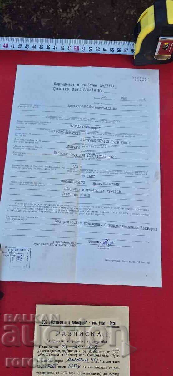 Auction MOSKVICH - BOOK - SERVICE BOOK - CERTIFICATE Auction MOSKVICH - BOOK - SERVICE BOOK - CERTIFICATE