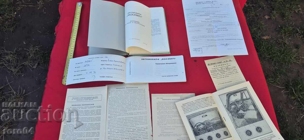 MOSKVICH - BOOK - SERVICE BOOK - CERTIFICATE - 6 MOSKVICH - BOOK - SERVICE BOOK - CERTIFICATE - 6