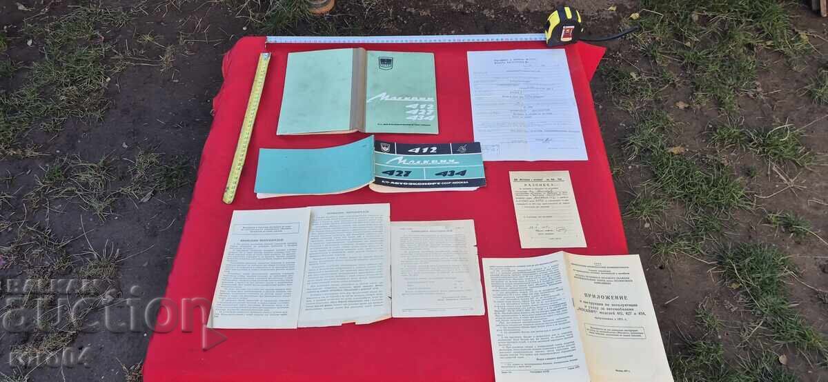 МОСКВИЧ - КНИЖКА - СИРВИЗНА КНИЖКА - СЕРТИФИКАТ