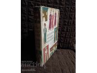 Bulgarian Folk Tales. 1962 year