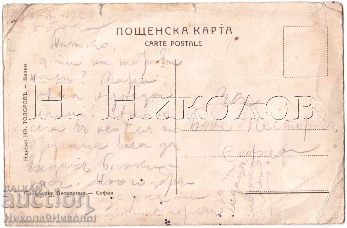 VECHE CĂRȚICĂ BANEA BAIA MINERALĂ E543 cu preț 5.00 BGN | € 2.56 VECHE CĂRȚICĂ BANEA BAIA MINERALĂ E543 cu preț 5.00 BGN | € 2.56