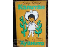 Captain Juanito. Oscar Castro