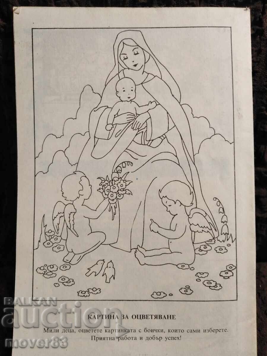 Коледна книжка за послушните дечица. - 7 Коледна книжка за послушните дечица. - 7