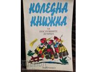 Christmas book for obedient children