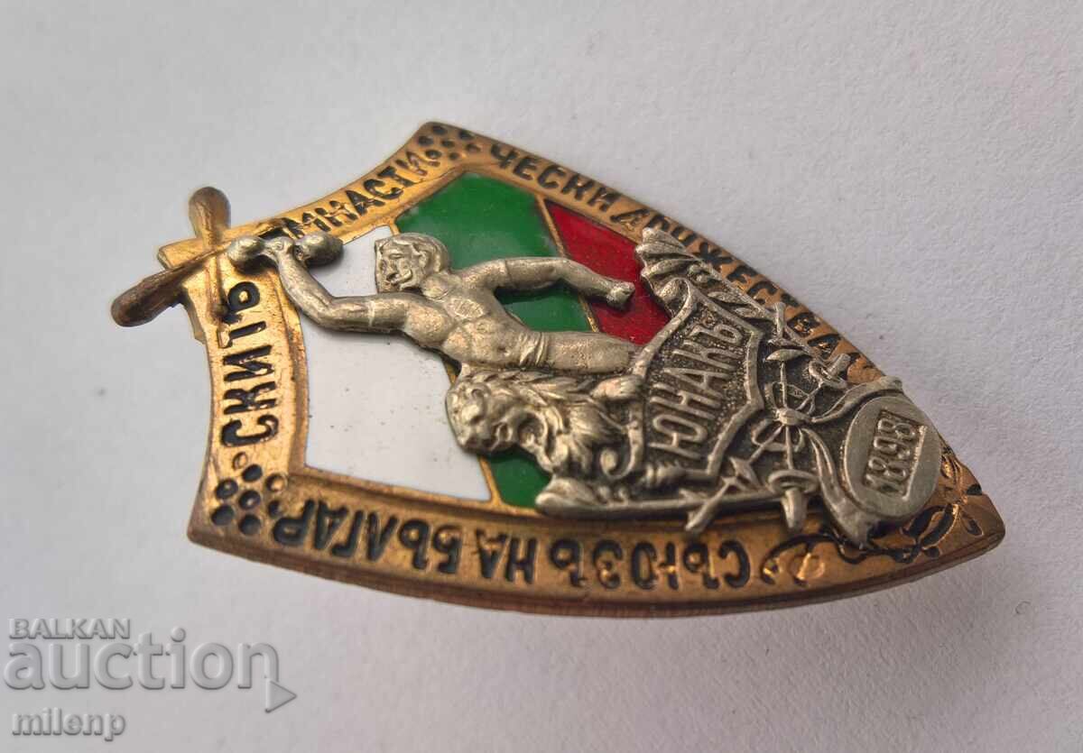 Auction Sign of the Union of Bulgarian Gymnasts 1898 Auction Sign of the Union of Bulgarian Gymnasts 1898