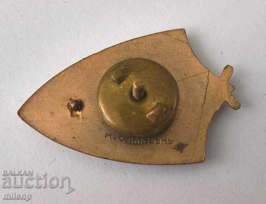 Delivery of Sign of the Union of Bulgarian Gymnasts 1898 Delivery of Sign of the Union of Bulgarian Gymnasts 1898