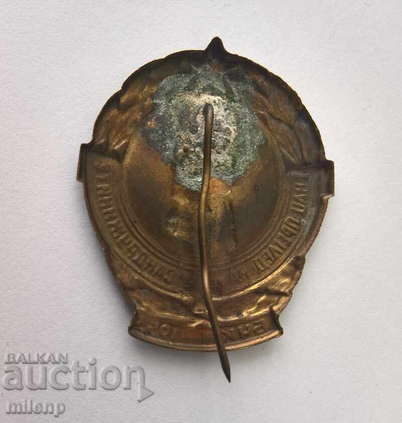 Badge of the First National Review of Sandruzhiini (a type of youth organization) with price 8.01 BGN | € 4.10 Badge of the First National Review of Sandruzhiini (a type of youth organization) with price 8.01 BGN | € 4.10