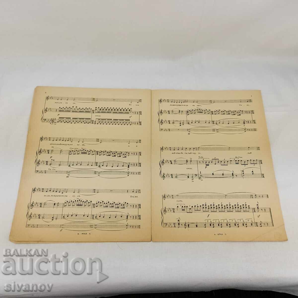 Δημοπρασία Βίντατζ παρτιτούρες από την ΕΣΣΔ του 1949 Ν. Ρίμσκι-Κόρσακοφ #2711