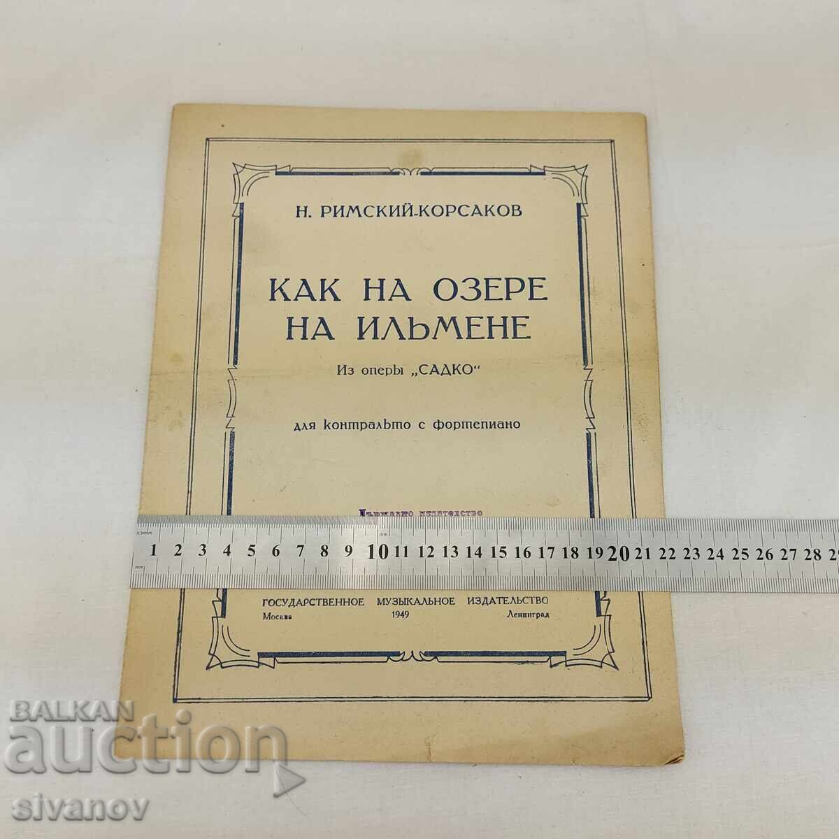 Βίντατζ παρτιτούρες από την ΕΣΣΔ του 1949 Ν. Ρίμσκι-Κόρσακοφ #2711 - 6