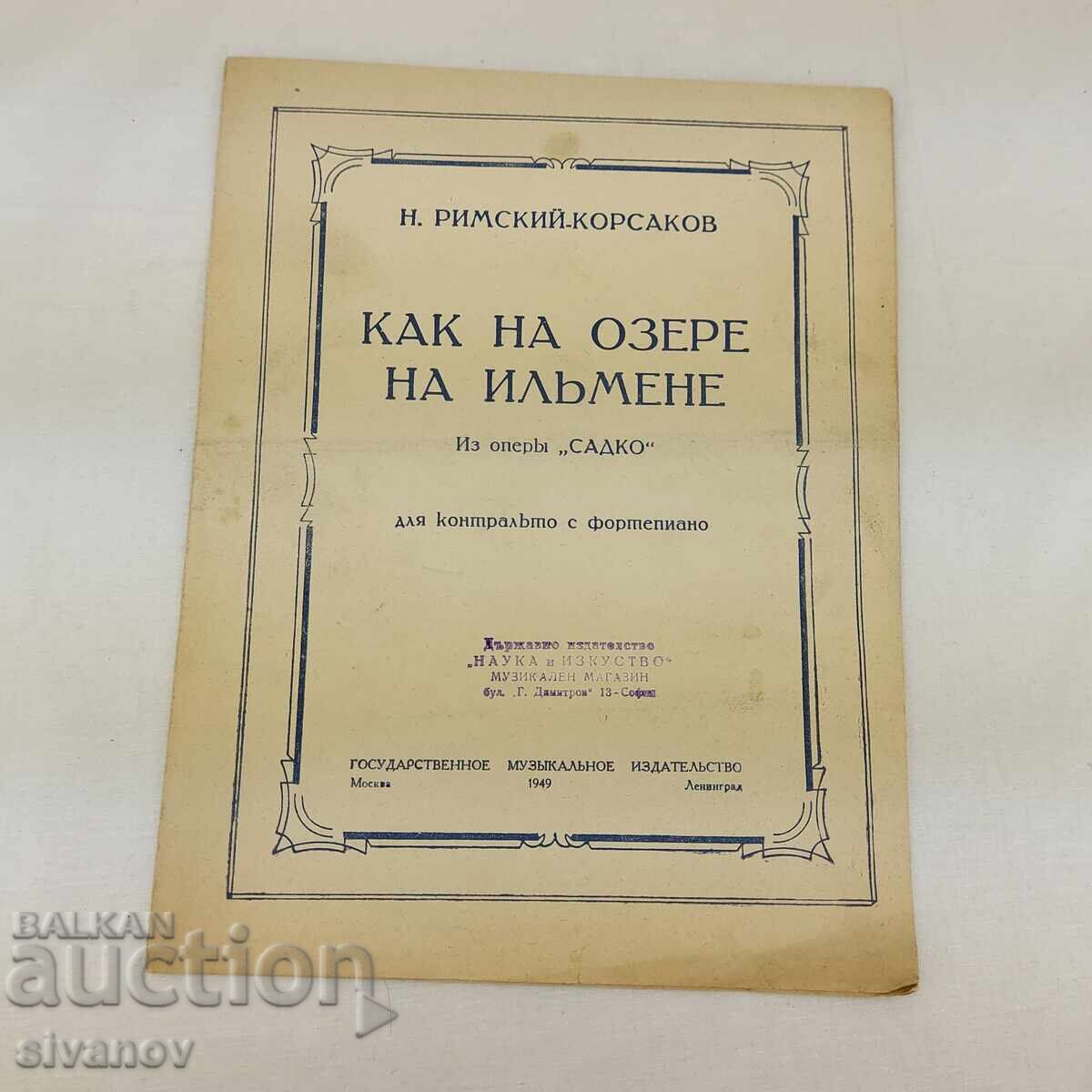 Βίντατζ παρτιτούρες από την ΕΣΣΔ του 1949 Ν. Ρίμσκι-Κόρσακοφ #2711