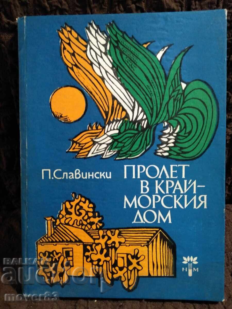 Άνοιξη στο εξοχικό σπίτι. Πέταρ Σλαβίνσκι
