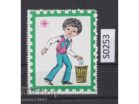 Mărci de fonduri BČK Bulgaria, timbru, etichetă Crucea Roșie s0253