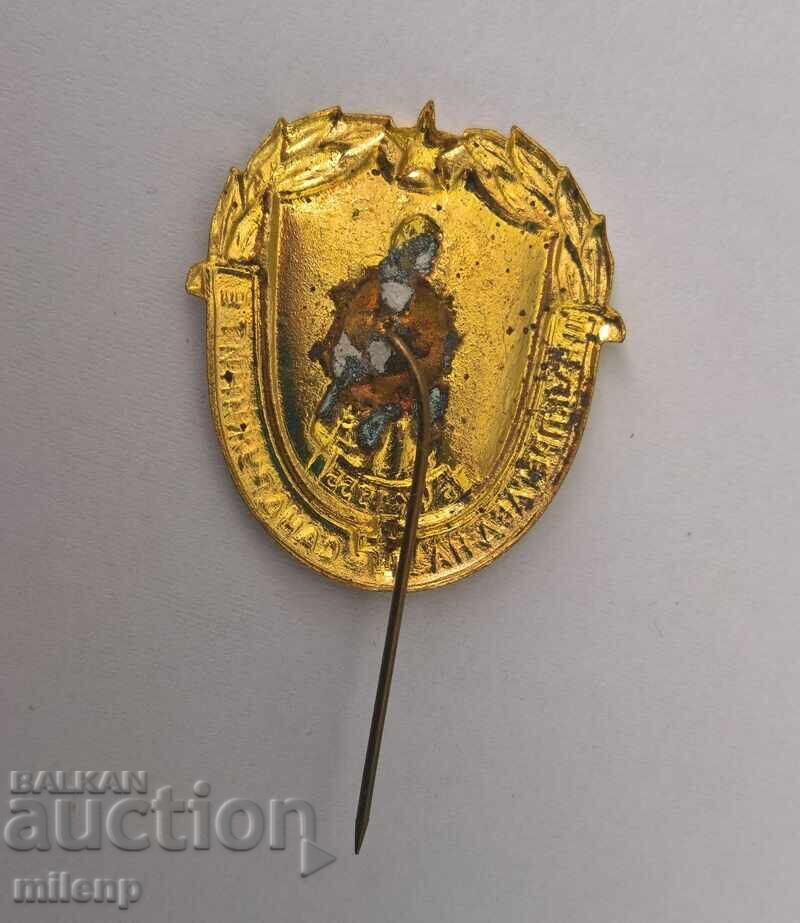 Badge of the Third National Review of Sandruzhiini (Sandruzhiini is likely a specific type of organization or group) with price 8.01 BGN | € 4.10