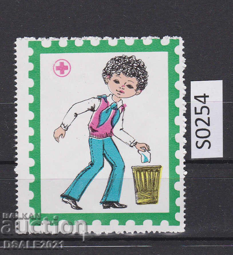 Mărci de fond BPC Bulgaria, timbru, etichetă Crucea Roșie s0254