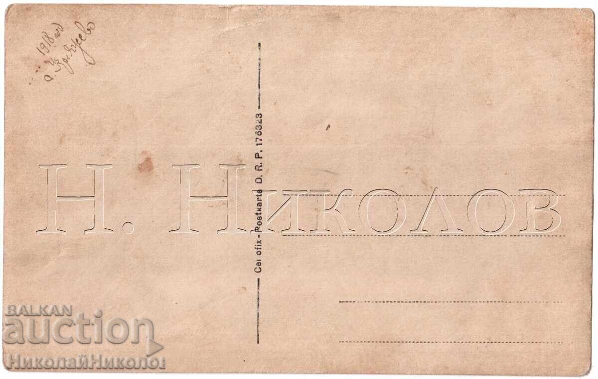 1918 Old Photo Sofia Kniazhevo Group of High School Girls E546 with price 6.00 BGN | € 3.07 1918 Old Photo Sofia Kniazhevo Group of High School Girls E546 with price 6.00 BGN | € 3.07