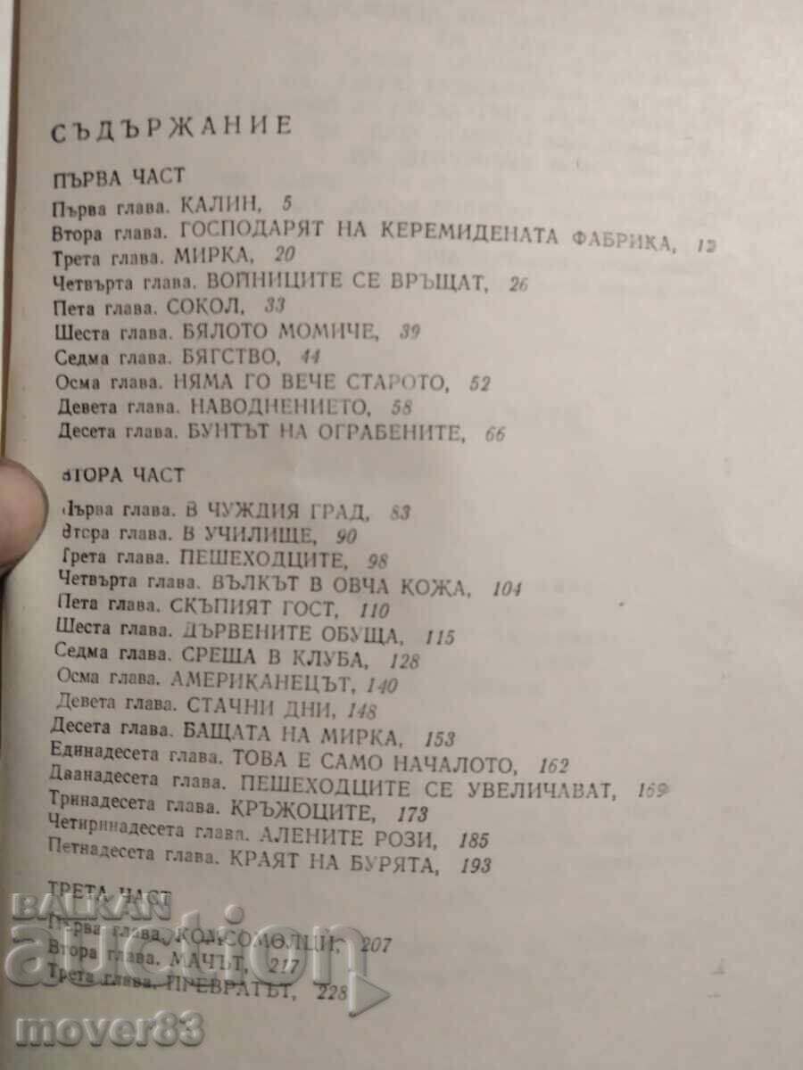 Delivery of A school for the brave. Emil Koralov