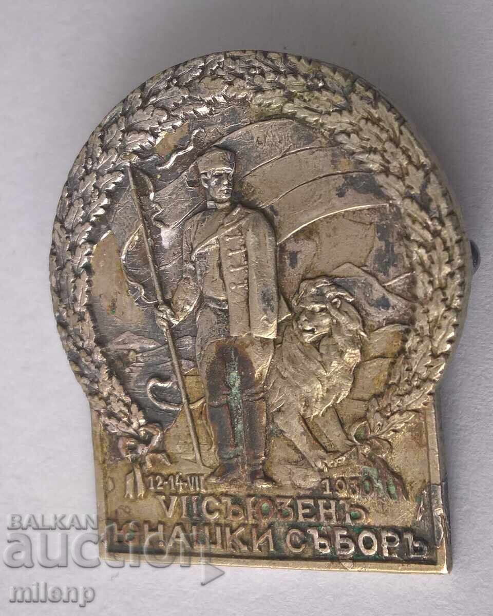 Σήμα VII νεανικού συνεδρίου 1930